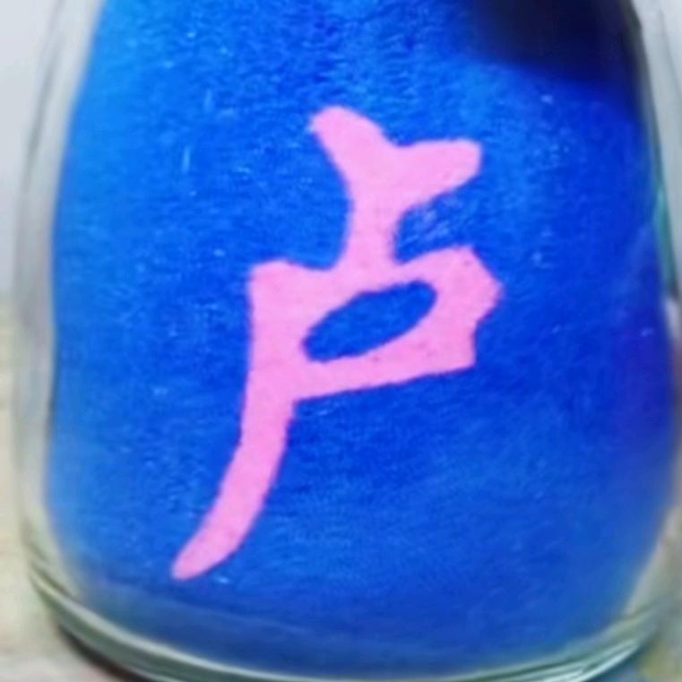 浪客^O^独孤