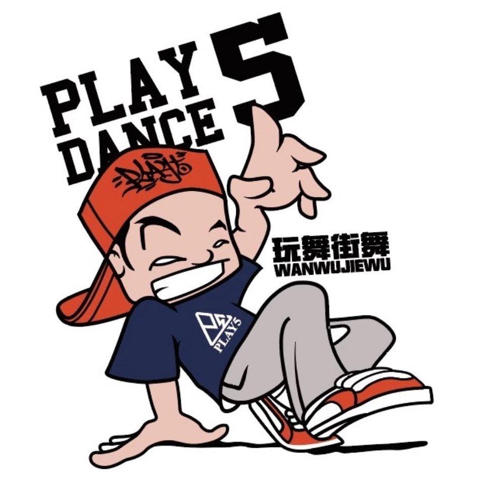 PLAY5街舞（梅河口）