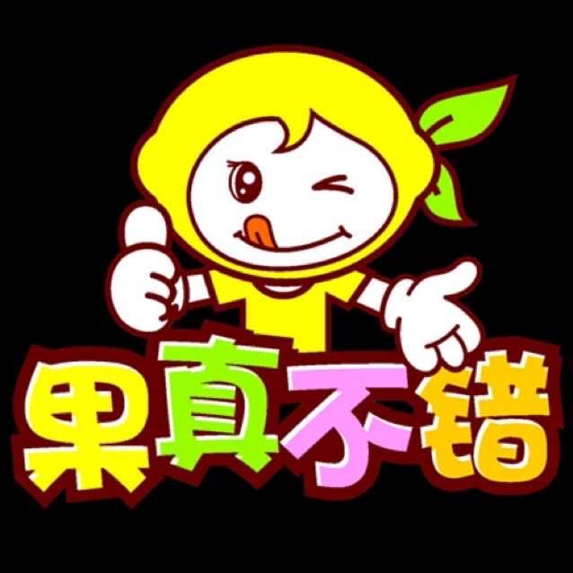 果真不错（武汉同城）小时达