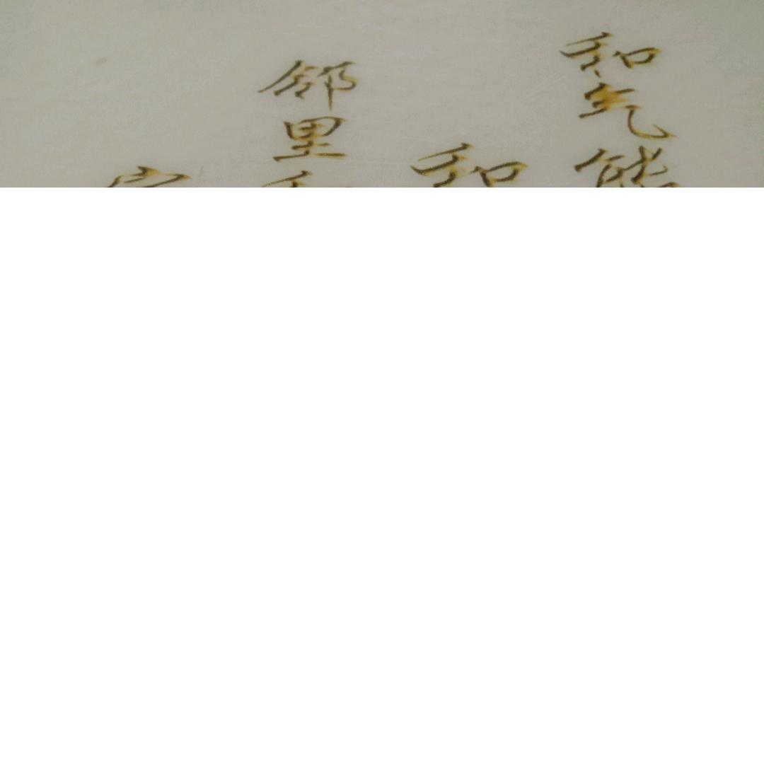 郡