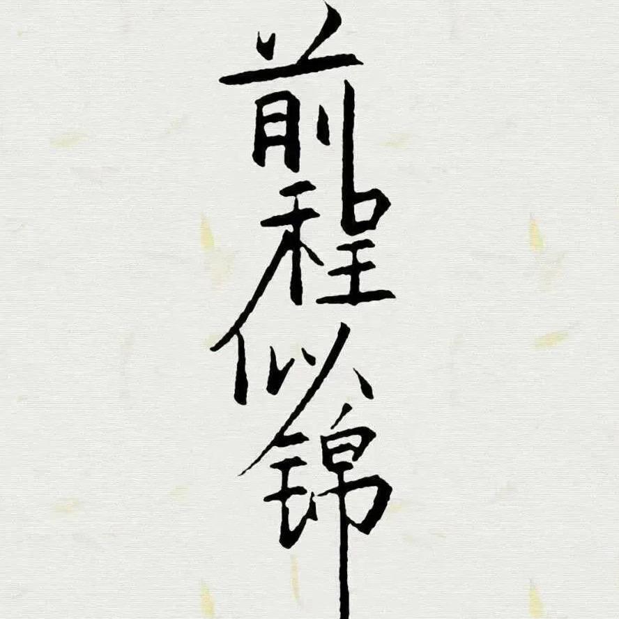 酷的像风