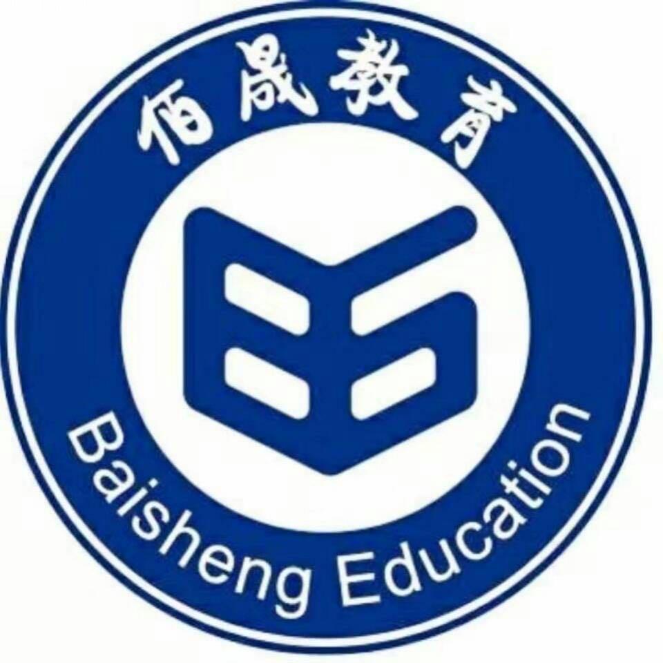 佰晟练字