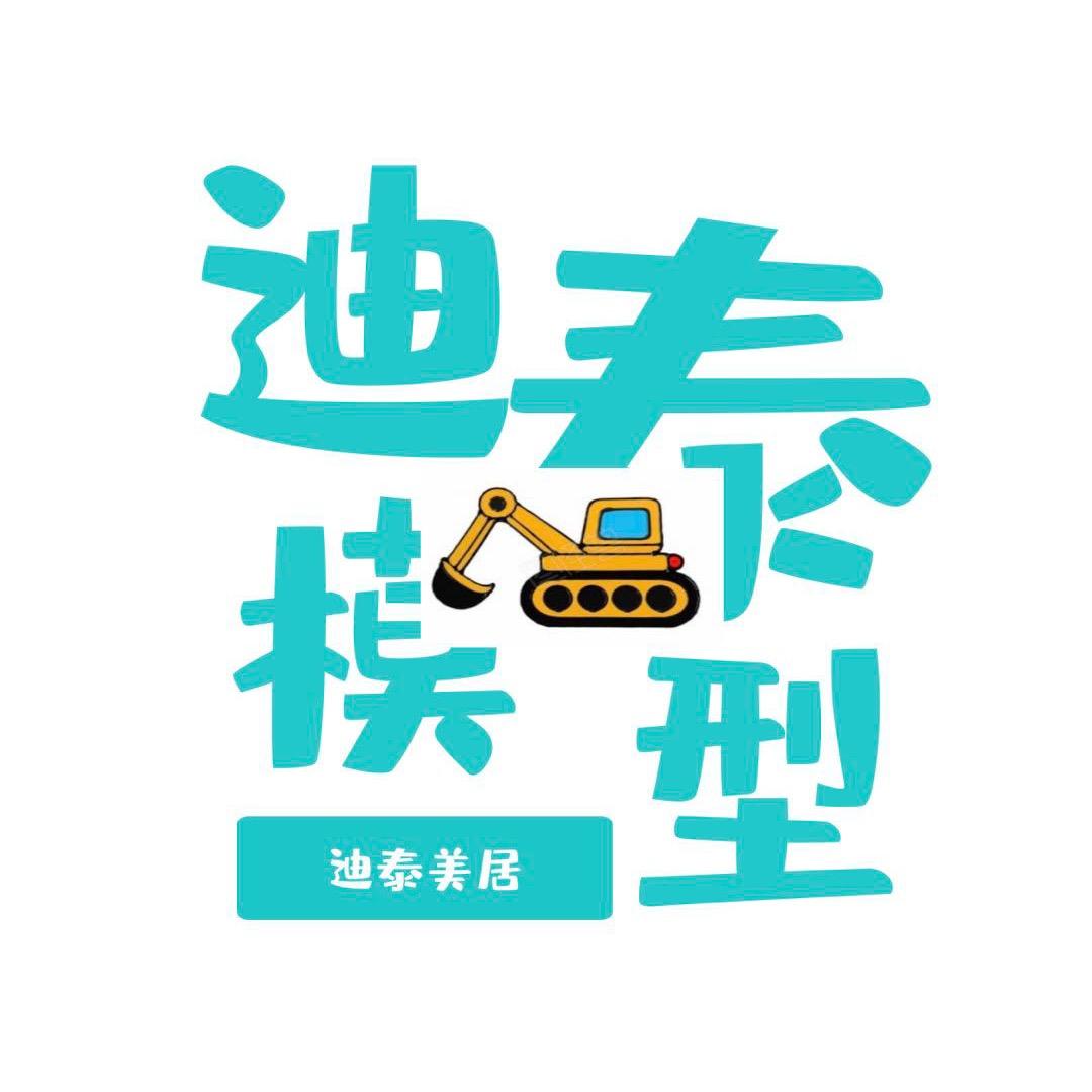 河南迪泰美居科技有限公司