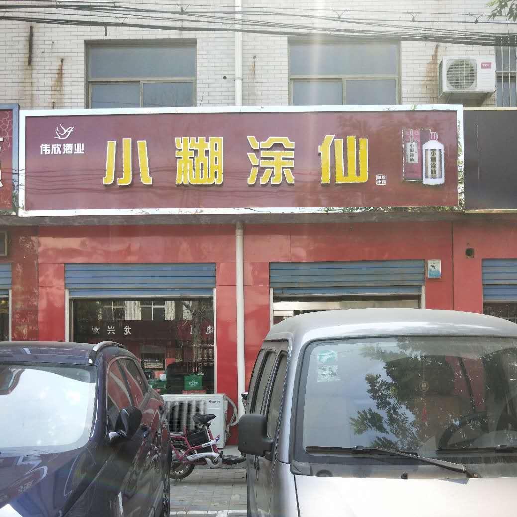 赵子锋