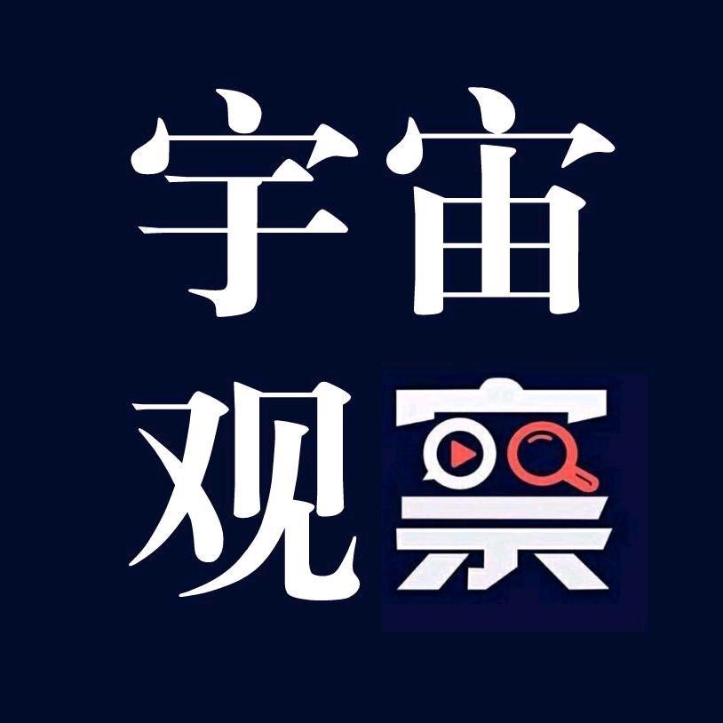 宇宙观察之地球分察