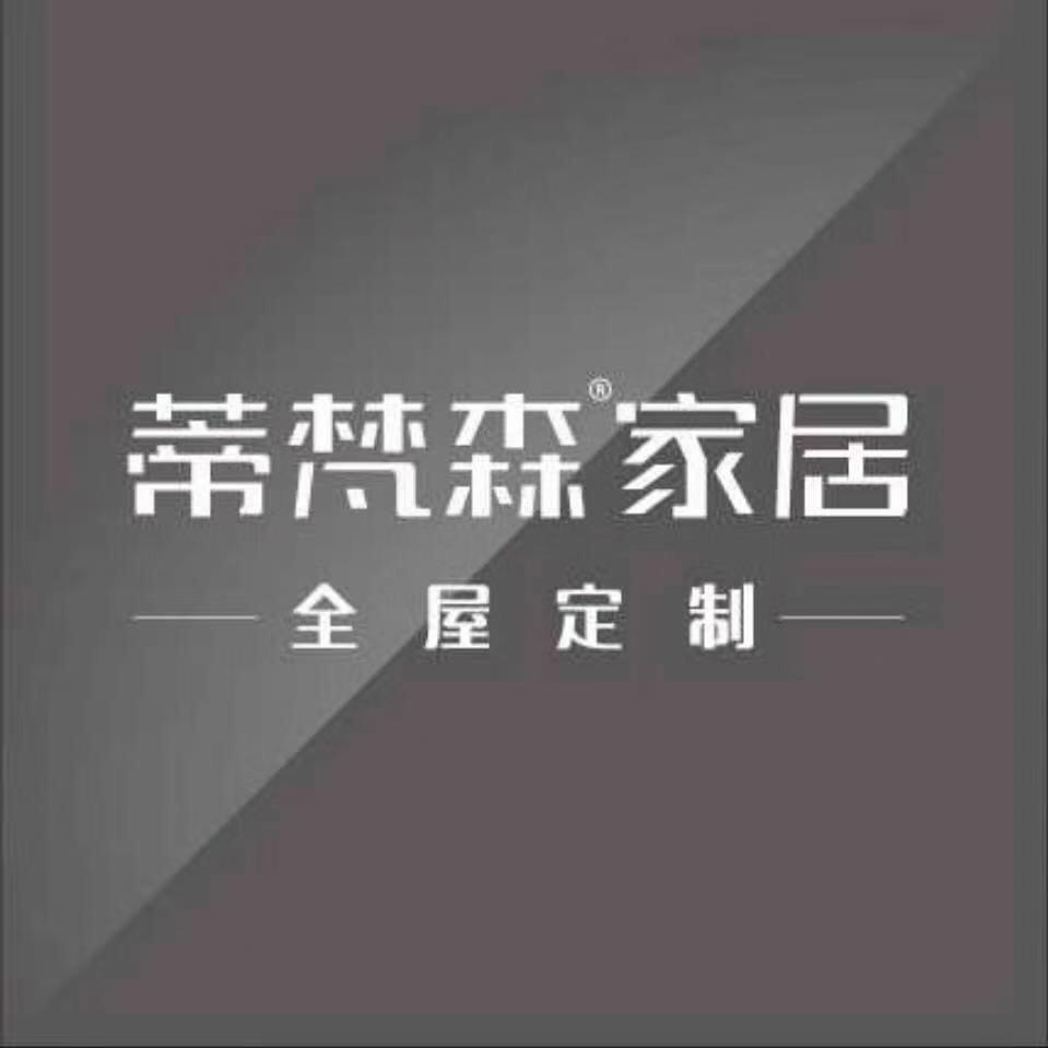 蒂梵森