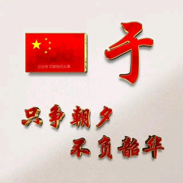 于跃龙门