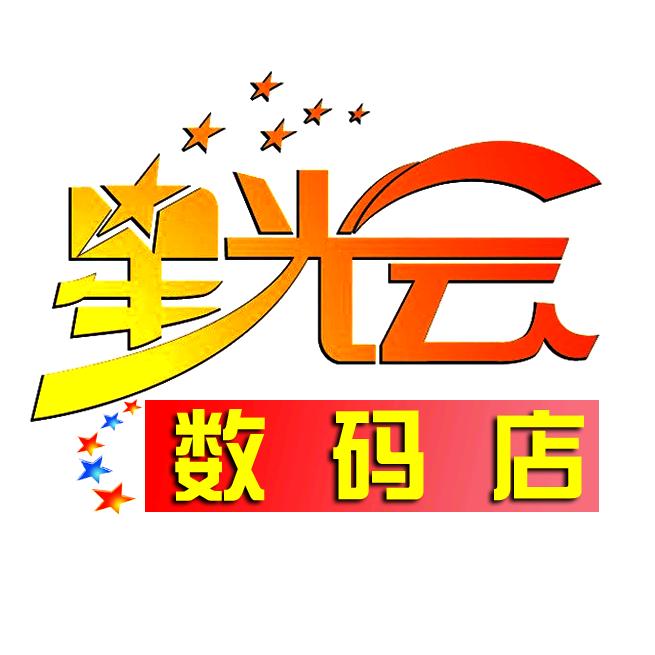 星光深