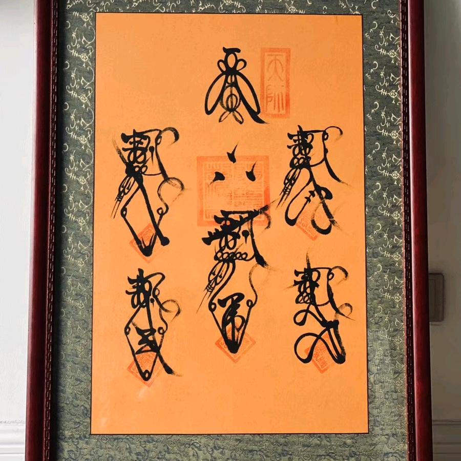 海*林