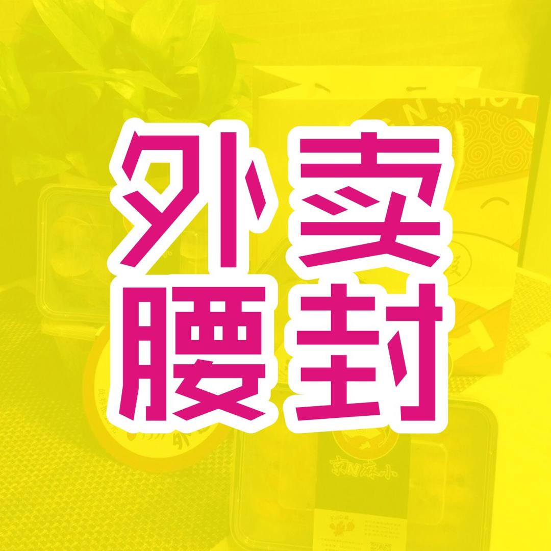 派克赢外卖包装