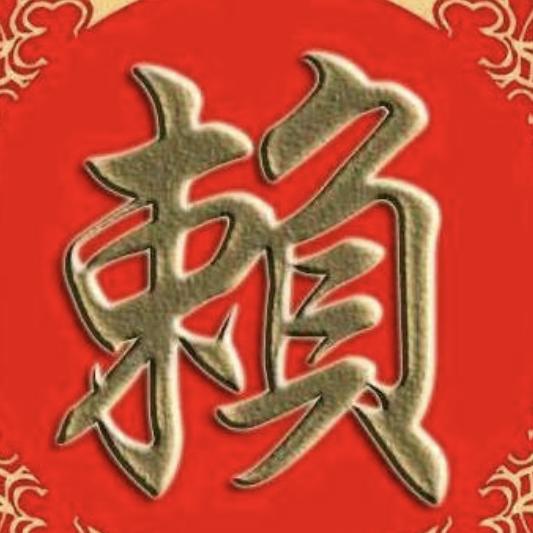 有缘千里来相会