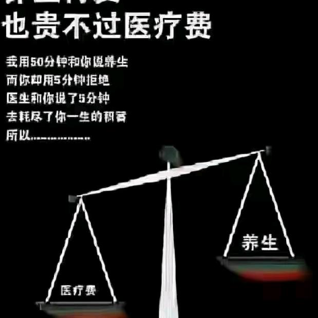 调理师