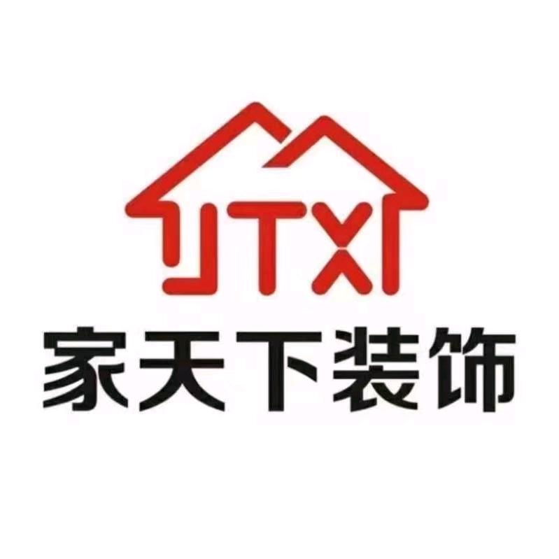 家天下装饰