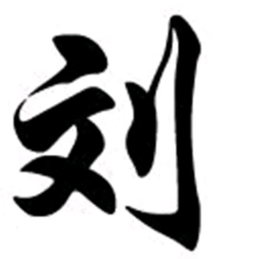 我是农民