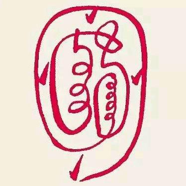 一多