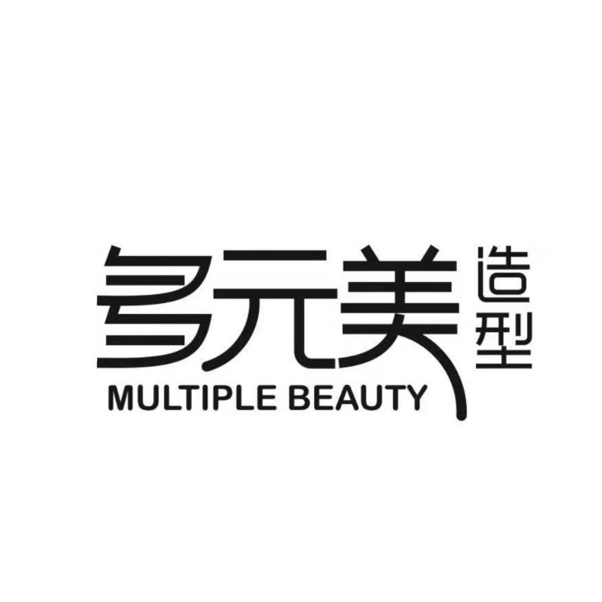 多元美造型官方号