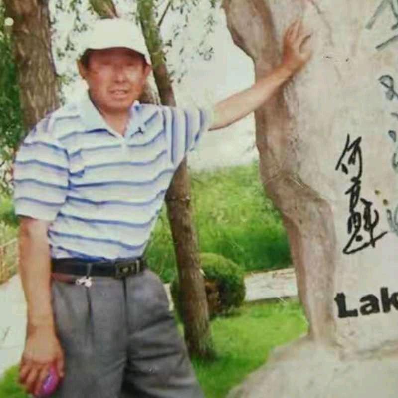 李玉山