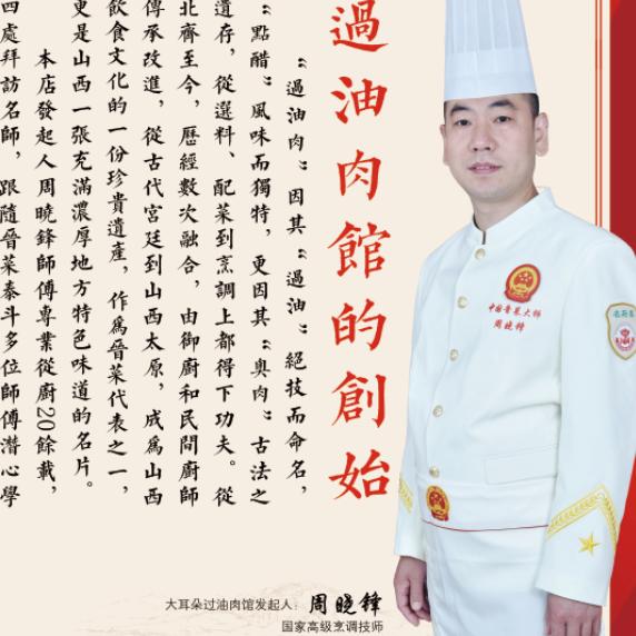 晋湘楼土菜馆