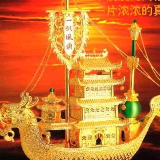 杨三清，心想事成