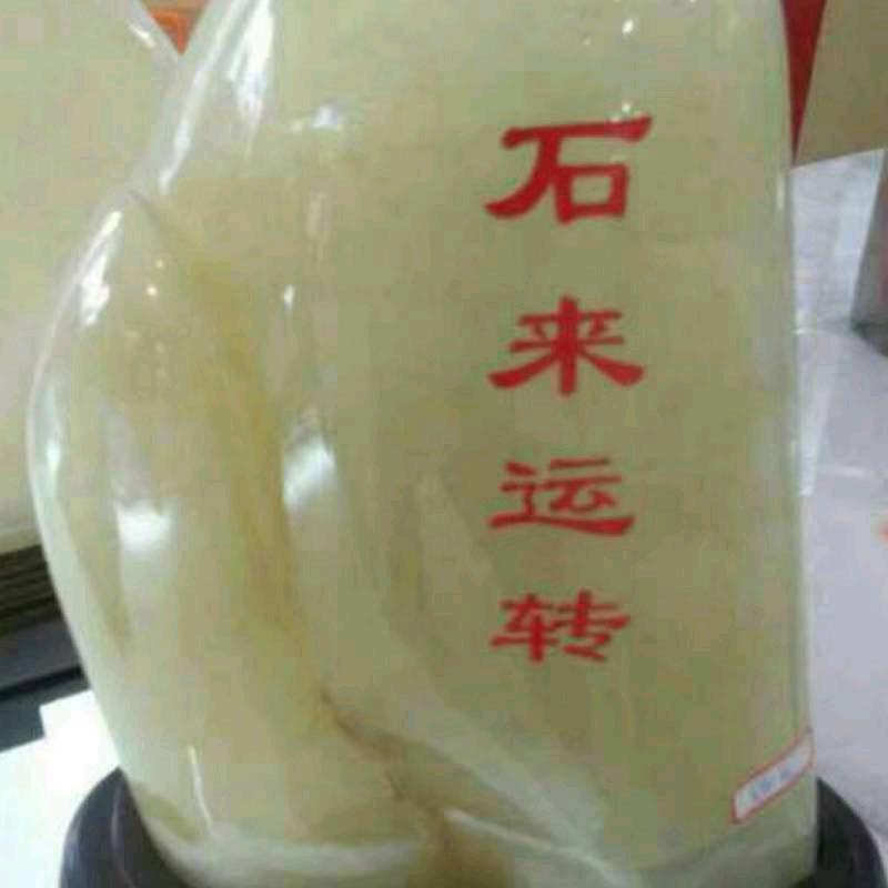 知足常乐