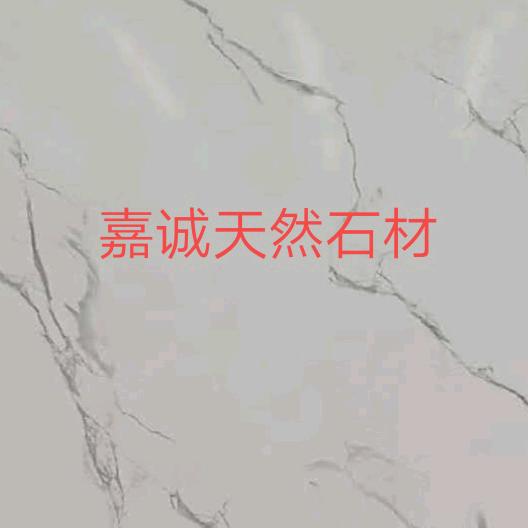 嘉诚石材（乡宁）