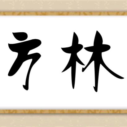 老娘舅