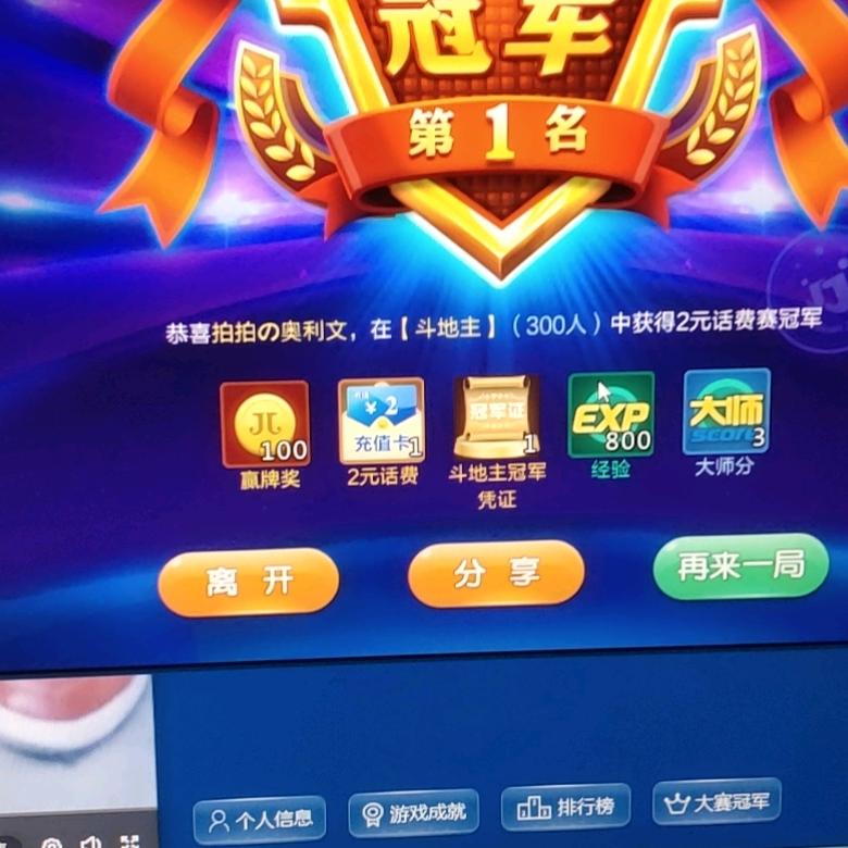 天下第一