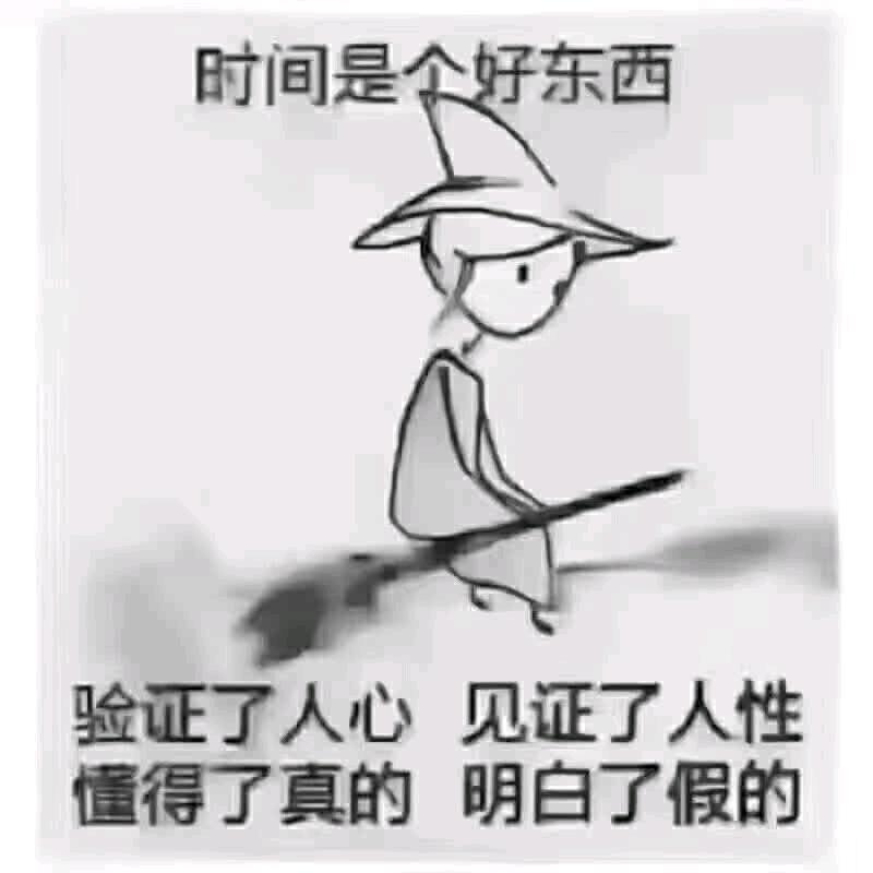 风雨共担