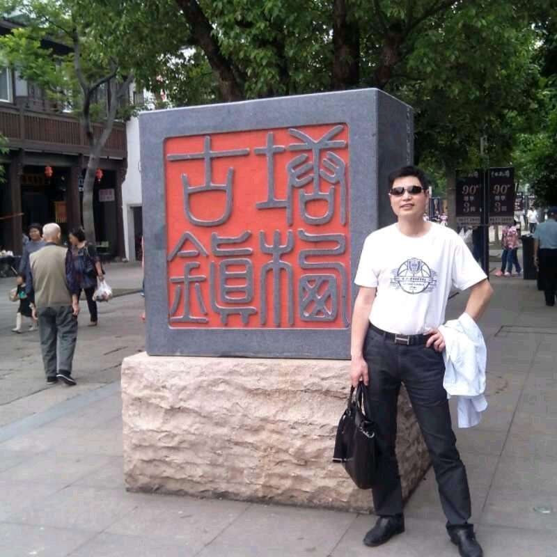 用户 ：袁达
