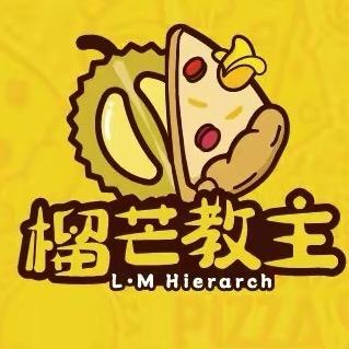 榴芒教主9.9披萨