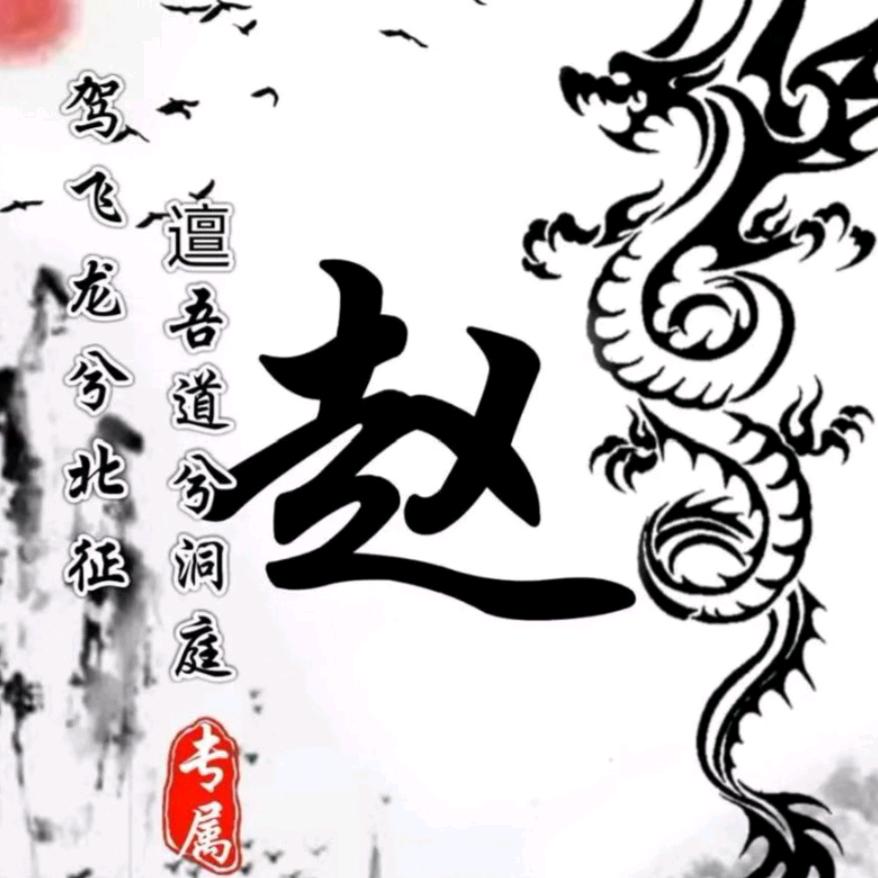 秦