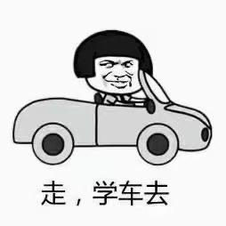 扬州驾校-孔教练