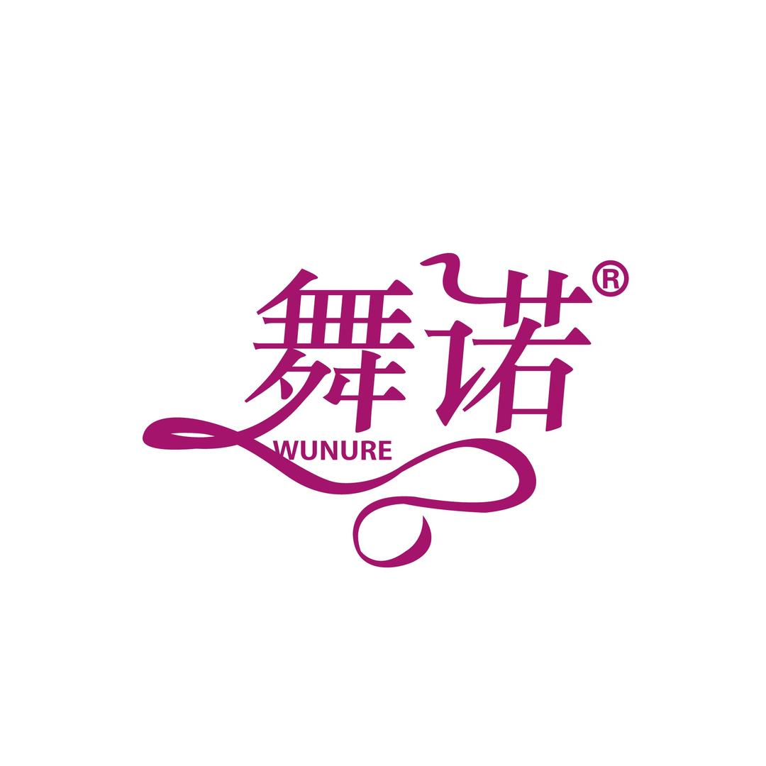 舞诺漯河市奇诺商贸有限公司健身训练专卖店