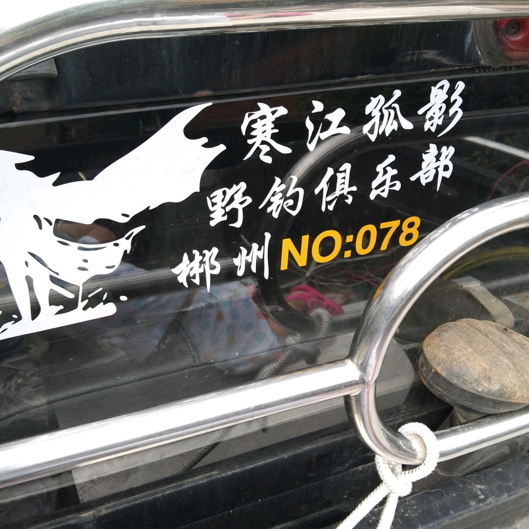寒江孤影 No:878