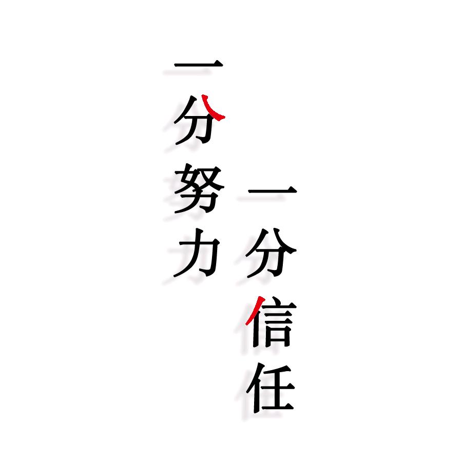 过往烟云，何来如果
