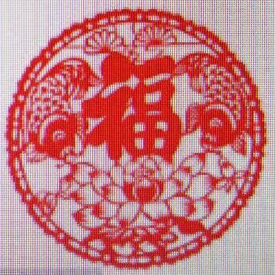 情满安康