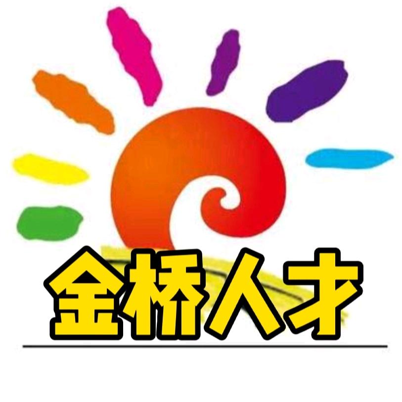 店口金桥人才007