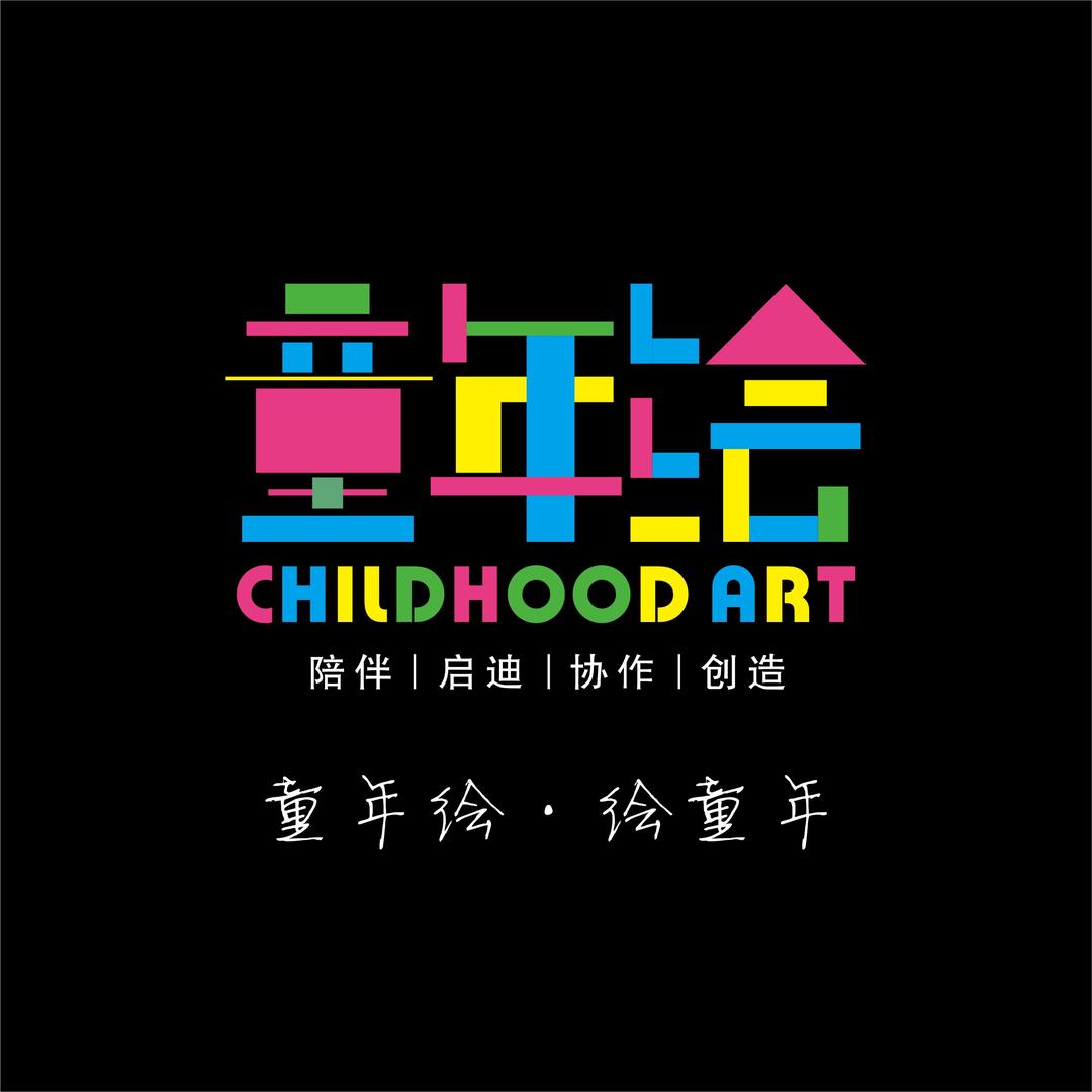 乌鲁木齐童年绘美学艺术