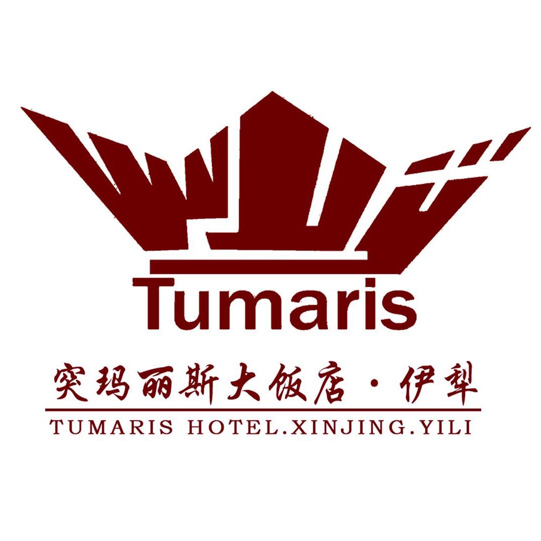 伊犁丝路天山酒店（原突玛丽斯）
