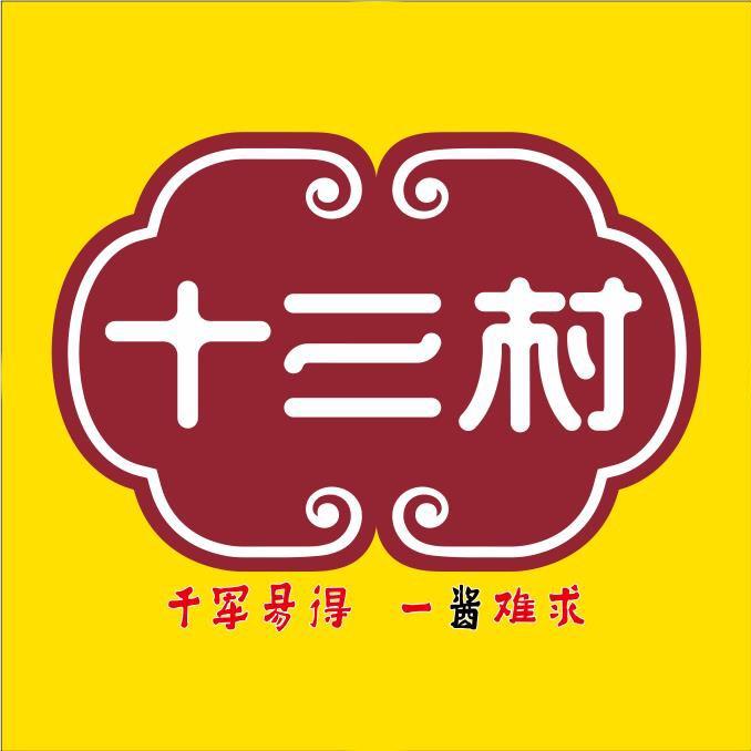 十三村粮油旗舰店