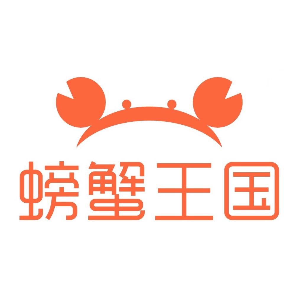 吉安螃蟹王国人事部