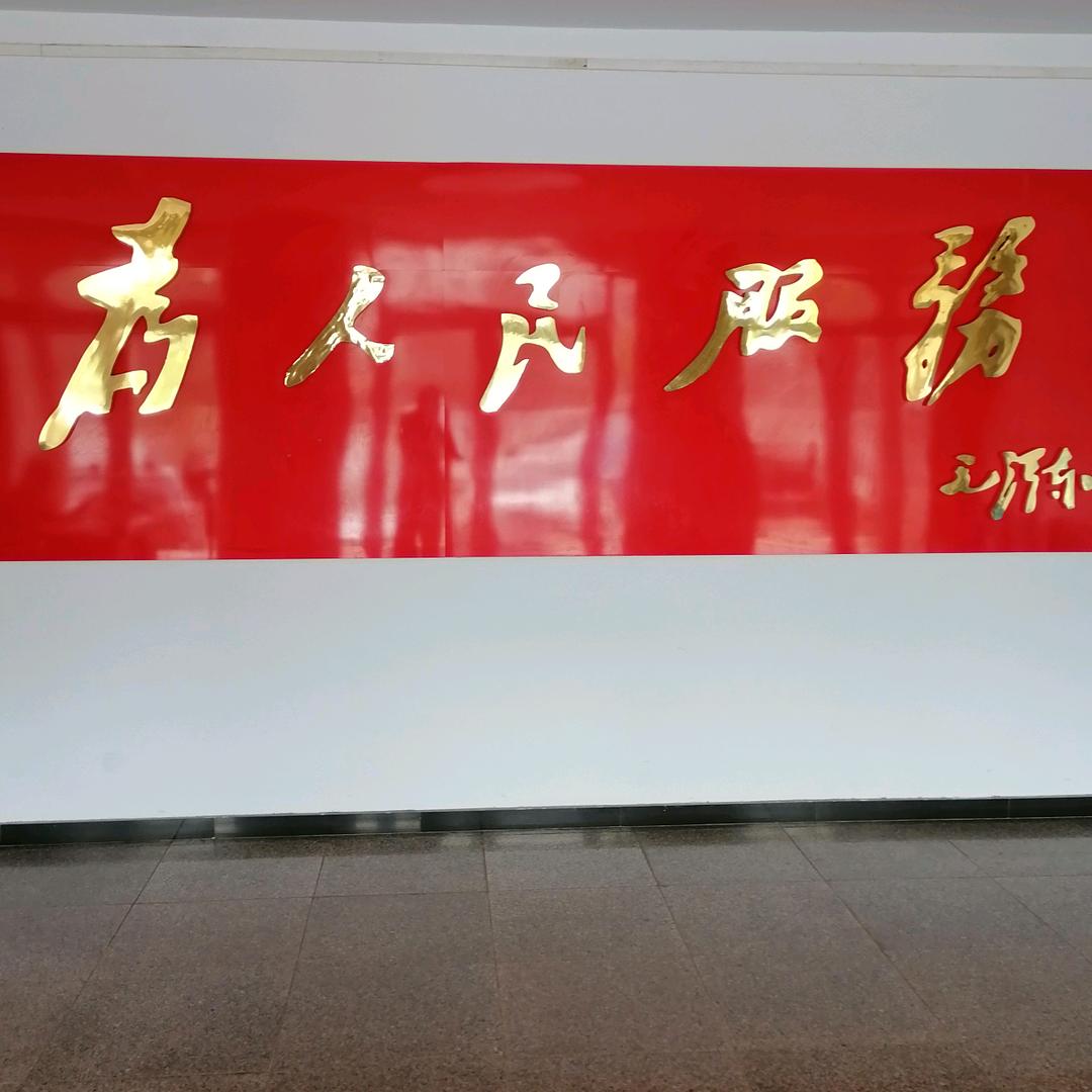 老来乐