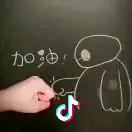 诚诚的诚