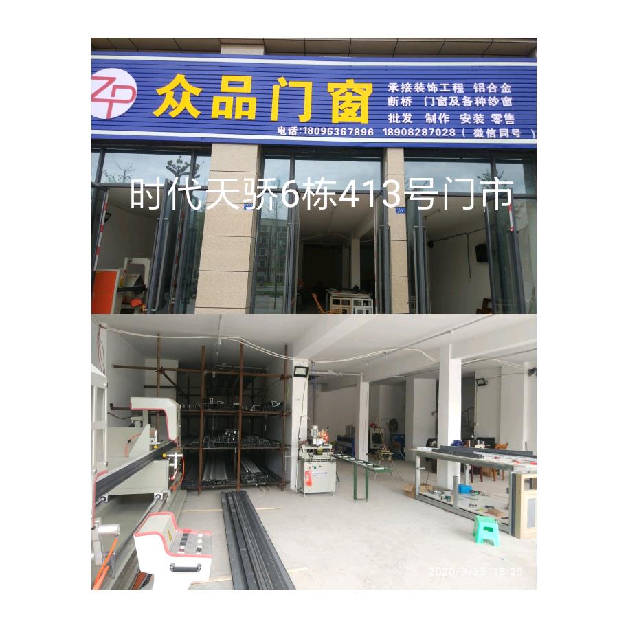 众品门窗王姐