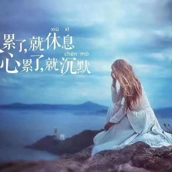 平凡   简单