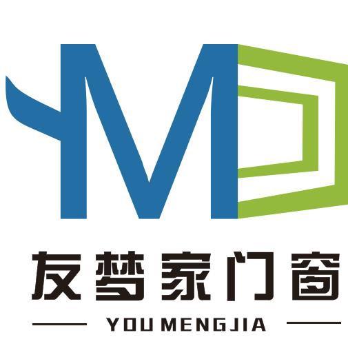 重庆友梦家门业有限公司