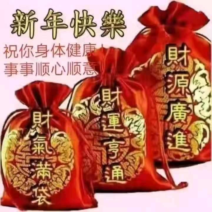 财气满满～💰💰💰