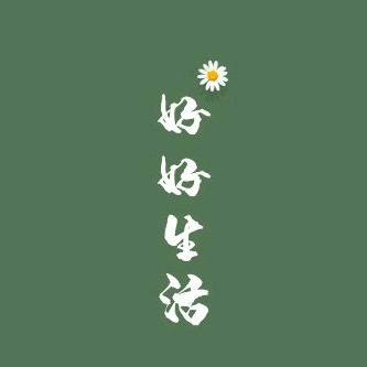 大叔
