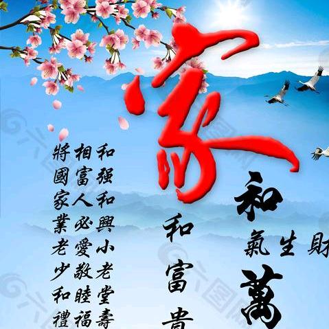 健康平安