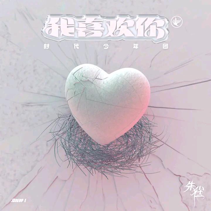 牛了个牛牛